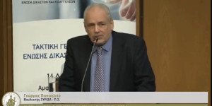 Γιώργος Παπαηλιού: Το κράτος δικαίου στη χώρα μας διέρχεται βαθιά κρίση
